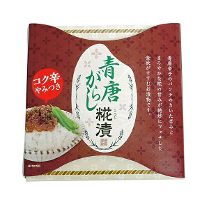 後を引く旨辛!青とうがらし糀漬20個セットで送料無料&特別価格