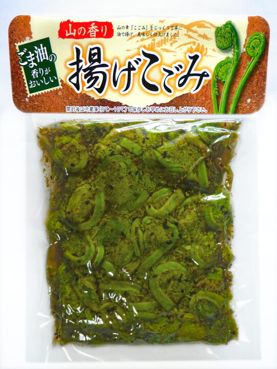 楽天市場 ごま油でおいしさ倍増 山の香り 揚げこごみ6個セットで送料無料 軽井沢ナチュラルストア 楽天市場 ごま油でおいしさ倍増 山の香り 揚げこごみ6個セットで送料無料 軽井沢ナチュラルストア