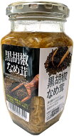 黒胡椒をガツン！と効かせた黒胡椒好きのための黒胡椒なめ茸 6個セットで送料無料