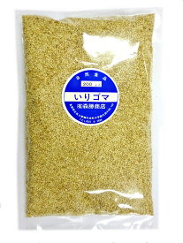 香ばしく風味豊かな直火焙煎いりごま白10個セット送料無料