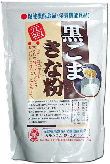 100%品質保証! 大豆とゴマを毎日の健康に 黒ごまきな粉 日本未発売