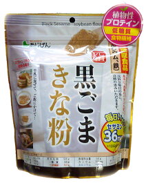 大豆とゴマを毎日の健康に！黒ごまきな粉5個セットで送料無料