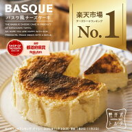 ＼ランキング1位 獲得／ バスク風 チーズケーキ プレーン 4号サイズ( 直径約12cm 2〜4人前) 冷凍 誕生日 …