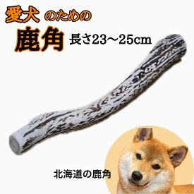 楽天市場 犬 おもちゃ 鹿の角の通販