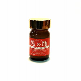 熊の脂 熊脂 熊の油 20g 天然 熊油 北海道 ヒグマ くま あぶら 保湿 保湿剤 オイル