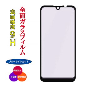 AQUOS wish4 KXtB u[CgJbg AQUOS wish4 tیtB SʕیtB SH-52E SH52E A402SH SH-M27 A403SH ϏՌ KXtB یtB ϏՌ dx 9H wh~ AN