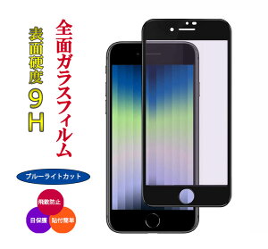 iPhone SE3 SE2 KXtB u[CgJbg SʕیtB iPhone SE 3 2 tیtB iPhoneSE3 iPhoneSE2 ACtHSE3 ϏՌ KXtB یtB NA 