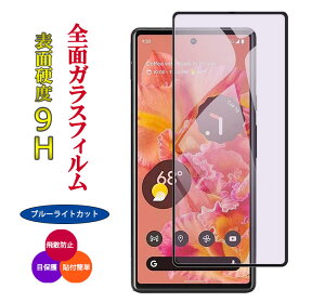 KXtB u[CgJbg SʕیtB Pixel7a Pixel7 tیtB Google pixel 7a ϏՌ KXtB یtB NA  ϏՌ tJo[ dx 9H wh~ 