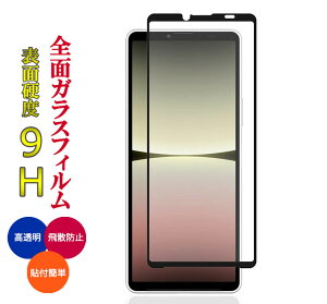KXtB SʕیtB Xperia 10 VI tیtB SO-52E SO52E SOG14 A402SO XQ-ES44 XQES44 Xperia10VI ϏՌ KXtB یtB NA  ϏՌ tJo[ dx 9H wh