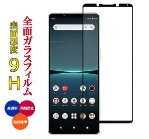 KXtB SʕیtB Xperia 5 V tیtB SO-53D SO53D SOG12 XQ-DE44 Xperia5V ϏՌ KXtB یtB NA  ϏՌ tJo[ dx 9H wh~ GNXy