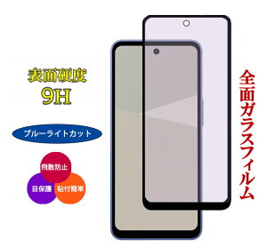 AQUOS wish5 KXtB u[CgJbg AQUOS wish5 tیtB SʕیtB SH-52F SH52F A502SH SH-M32 ϏՌ KXtB یtB ϏՌ dx 9H wh~ ANIXwis