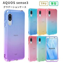 楽天市場】aquos sense3 basic ケース shv48の通販