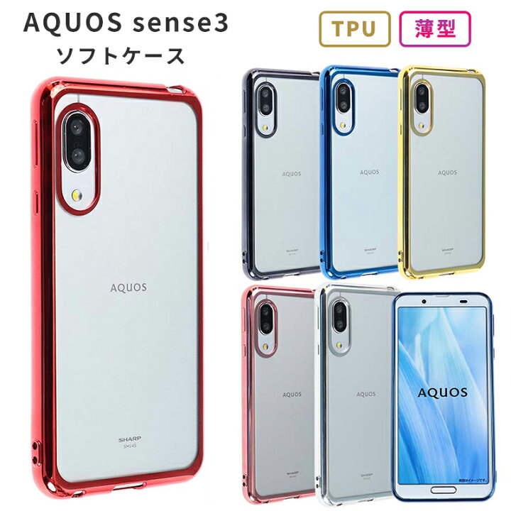楽天市場 Aquos Sense3 Lite ケース カバー Tpu Color ケース Aquos Sense3 Basic ケース Simフリー カバー ソフトケース 吸収 アクオスセンス3 ライト Aquossense3 携帯カバー 携帯ケース Sh 02m Shv45 Sh Rm12 Shrm12 Sh02m スマホケース Karutz 楽天市場 Aquos Sense3 Lite ケース カバー Tpu Color ケース Aquos Sense3 Basic ケース Simフリー カバー ソフトケース 吸収 アクオスセンス3 ライト Aquossense3 携帯カバー 携帯ケース Sh 02m Shv45 Sh Rm12 Shrm12 Sh02m スマホケース Karutz