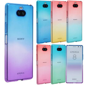 Xperia8 ケース TPU グラデーション Xperia 8 保護 シンプル カバー 耐衝撃 ソフトケース 吸収 Xperia8 Lite スマホケース ケータイケース おしゃれ かわいい 携帯カバー 携帯ケース エクスペディア エクスペリア8 SOV44 SOV42 au 902SO ワイモバイル