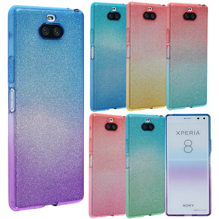 楽天市場 Xperia8 ケース Tpu グラデーション ラメ Xperia 8 保護 シンプル カバー 衝撃 ソフトケース 吸収 Xperia8 スマホケース ケータイケース かわいい 携帯カバー 携帯ケース エクスペディア Sov42 エクスペリア8 Karutz