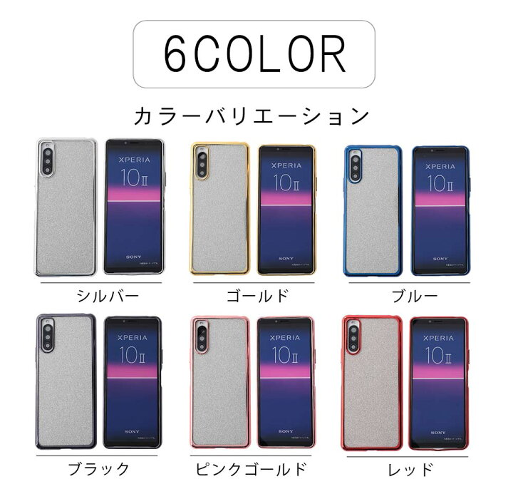セール特価 Xperia10 Ii ケース Tpu Hyperリング Xperia 10 保護 透明 カバー 衝撃 ソフトケース 吸収 So 41a Sov43 A001so エクスペリア10ii マークツー スマホケース Shipsctc Org