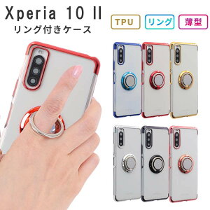 Sov43 Xperia 10 Ii ケース リング 携帯電話アクセサリの通販 価格比較 価格 Com Sov43 Xperia 10 Ii ケース リング 携帯電話アクセサリの通販 価格比較 価格 Com