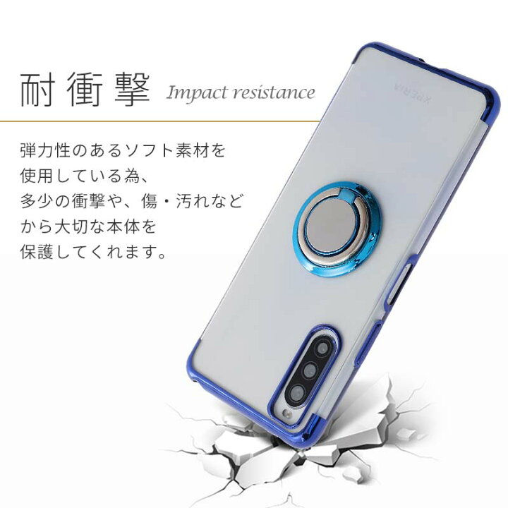 楽天市場 Xperia 10 Ii ケース Tpu Hyperリング 保護 透明 Xperia10ii カバー シンプル 衝撃 ソフトケース 吸収 エクスペリア10マークツー エクスペディア スマホケース ケータイケース かわいい 携帯カバー 携帯ケース So 41a So41a Sov43 Karutz