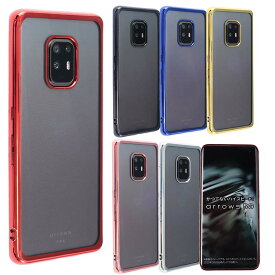 arrows 5G ケース TPU color F-51A F51A 保護 シンプル カバー ソフトケース 衝撃 吸収 アローズ5G スマホケース ケータイケース ケータイカバー スマホカバー かわいい おしゃれ 耐衝撃 スリム 携帯カバー 携帯ケース