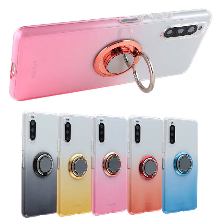 楽天市場 Xperia 10 Ii ケース Tpu グラデリング 保護 透明 Xperia10ii カバー シンプル 衝撃 ソフトケース 吸収 エクスペリア10マークツー エクスペディア スマホケース ケータイケース かわいい 携帯カバー 携帯ケース So 41a So41a Sov43 Karutz