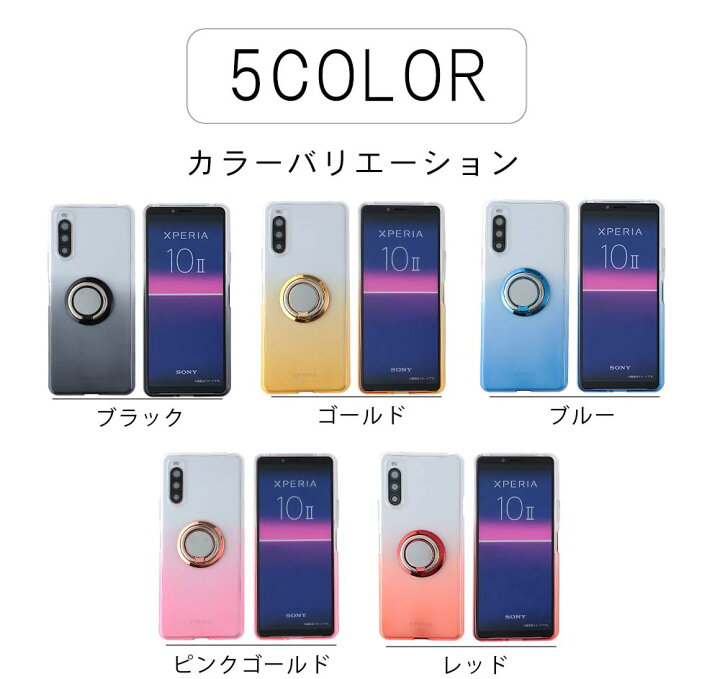 楽天市場 Xperia 10 Ii ケース Tpu グラデリング 保護 透明 Xperia10ii カバー シンプル 衝撃 ソフトケース 吸収 エクスペリア10マークツー エクスペディア スマホケース ケータイケース かわいい 携帯カバー 携帯ケース So 41a So41a Sov43 A001so Karutz