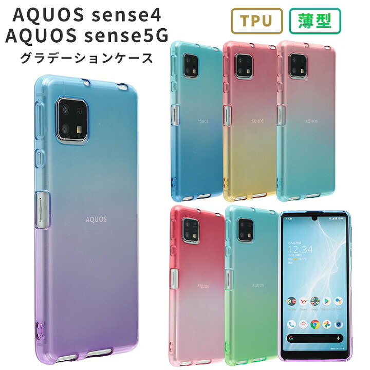 楽天市場 Aquos Sense4 ケース Tpu グラデーション Aquos Sense5g ケース Sense4 Basic Sense4 Lite 保護 シンプル カバー 衝撃 ソフトケース アクオスセンス3 スマホケース Aquossense4 Aquossense5g スマホカバー Sh 41a Sh41a Shg03 Sh 53a Sh53a 携帯カバー 携帯