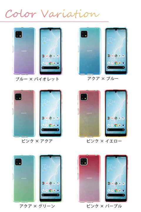 楽天市場 Aquos Sense4 ケース Tpu グラデーション Aquos Sense5g ケース Sense4 Basic Sense4 Lite 保護 シンプル カバー 衝撃 ソフトケース アクオスセンス3 スマホケース Aquossense4 Aquossense5g スマホカバー Sh 41a Sh41a Shg03 Sh 53a Sh53a 携帯カバー 携帯