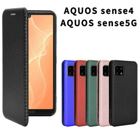 AQUOS sense4 ケース 手帳型 カーボン柄 手帳 アクオス sense5G カバー 耐衝撃 おしゃれ かわいい アクオスsense4 basic sense4 lite センス4 センス5G カード スマホケース SH-41A SH41A SHG03 SH-53A SH53A A004SH ケータイカバー スマホカバー 携帯カバー 携帯ケース