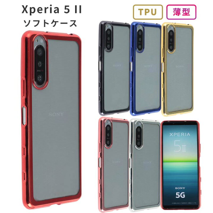 楽天市場】Xperia 5 II カバー TPU color エクスペリア5II ケース 