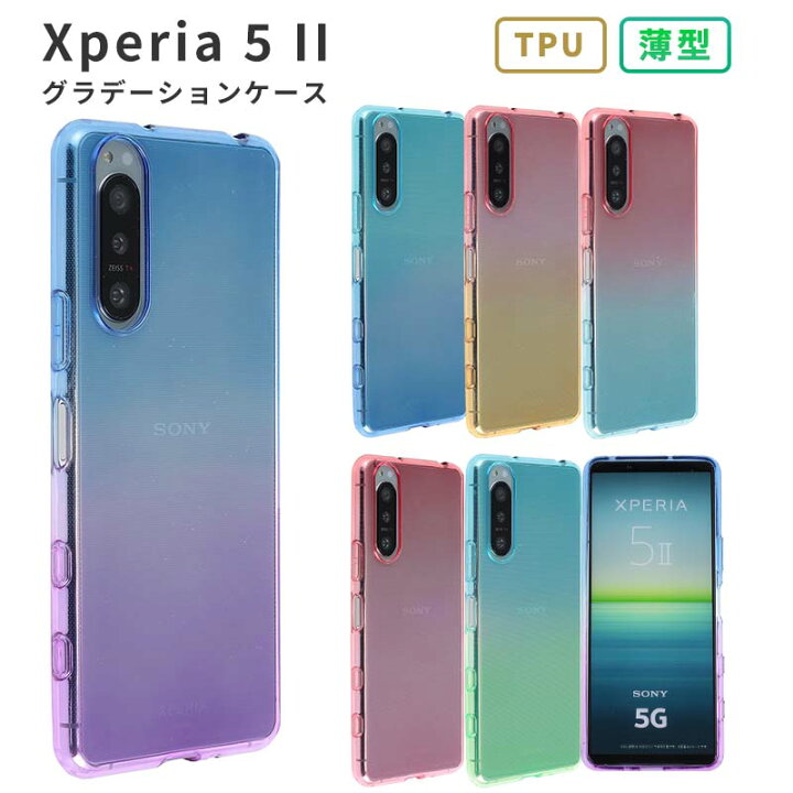 楽天市場 Xperia 5 Ii Sog02 カバー Tpu グラデーション Xperia5ii ケース Sog02 So 52a So52a Softbank Xperia5ii Xperia5 Ii カバー 保護 シンプル 衝撃 ソフトケース 吸収 エクスペリア5マークツー ケータイケース スマホカバー かわいい 携帯カバー 携帯ケース