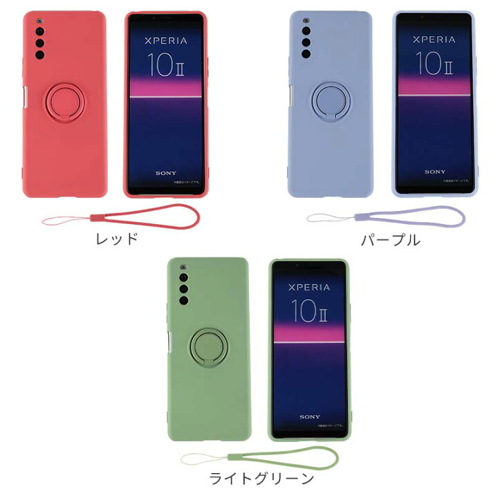楽天市場 Xperia 10 Ii ケース シリコンリング 保護 Xperia10ii カバー シンプル 衝撃 ソフトケース 吸収 エクスペリア10マークツー エクスペディア スマホケース ケータイケース かわいい 携帯カバー 携帯ケース So 41a So41a Sov43 A001so Karutz