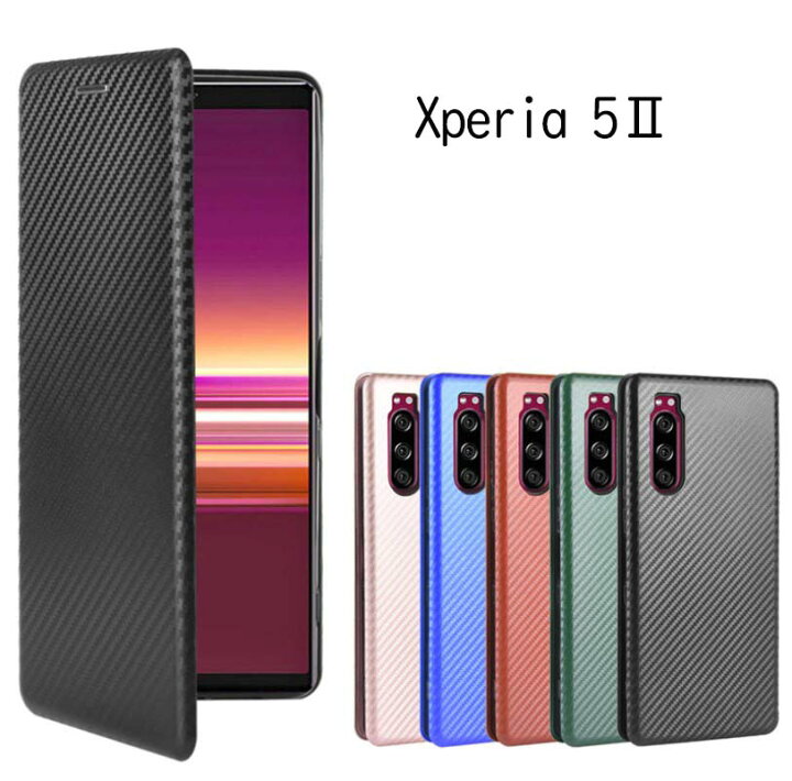 楽天市場 Xperia 5 Ii ケース 手帳型 カーボン柄手帳 Xperia5ii カバー 手帳 Sog02 So 52a ケース Xperia5ii エクスペリア5マークツー カード スマホケース ケータイカバー スマホカバー かわいい 携帯カバー 携帯ケース So52a Karutz