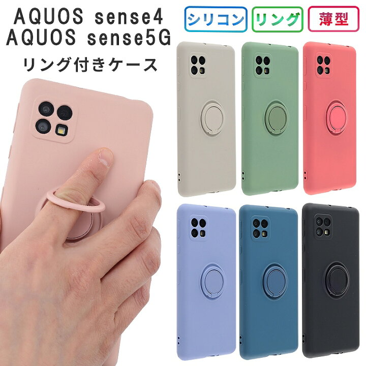 楽天市場 Aquos Sense4 ケース シリコンリング 保護 Sense5g カバー シンプル 衝撃 ソフトケース 吸収 アクオスセンス4 アクオスセンス5g スマホケース ケータイケース かわいい 携帯カバー 携帯ケース Shg03 Sh 41a Sh41a Sh 53a Sh53a A004sh Karutz
