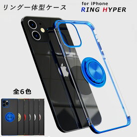 iPhone 15 ケース TPU HYPERリング iPhone14 iPhone13 Pro 14Pro 14Plus カバー iPhone SE 第3世代 第2世代 iPhone11 ケース iPhone12Pro Max iPhone12 iPhone8 iPhoneSE3 SE2 アイフォン14 アイフォン13 アイフォンSE3 スマホケース ケータイカバー