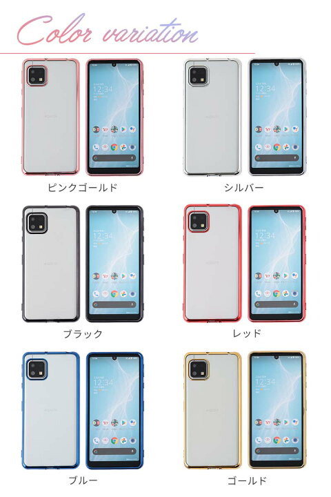 楽天市場 Aquos Sense4 ケース カバー Tpu Color ケース Aquos Sense5g ケース Sense4 Basic Sense4 Lite Simフリー カバー ソフトケース 耐衝撃 アクオスセンス4 センス5g Aquossense4 Aquossense5g 携帯カバー 携帯ケース Sh 41a Sh41a Shg03 Sh 53a Sh53a