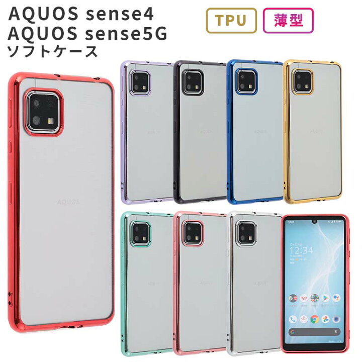 楽天市場 Aquos Sense4 ケース カバー Tpu Color ケース Aquos Sense5g ケース Sense4 Basic Sense4 Lite Simフリー カバー ソフトケース 耐衝撃 アクオスセンス4 センス5g Aquossense4 Aquossense5g 携帯カバー 携帯ケース Sh 41a Sh41a Shg03 Sh 53a Sh53a 楽天市場 Aquos Sense4 ケース カバー Tpu Color ケース Aquos Sense5g ケース Sense4 Basic Sense4 Lite Simフリー カバー ソフトケース 耐衝撃 アクオスセンス4 センス5g Aquossense4 Aquossense5g 携帯カバー 携帯ケース Sh 41a Sh41a Shg03 Sh 53a Sh53a