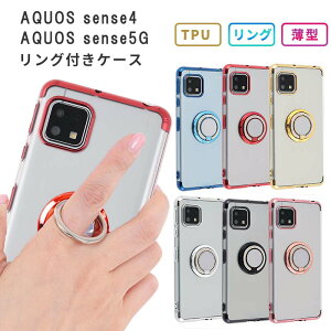 AQUOS sense4 �P�[�X sense5G �J�o�[ TPU HYPER �����O �A�N�I�Xsense4 basic sense4 lite �\�t�g�P�[�X �ϏՌ� ������� ���킢�� �A�N�I�X �Z���X4 �A�N�I�X�Z���X5G aquossense4 aquossense5g �g�уP�[�X SH-41A SH41A S