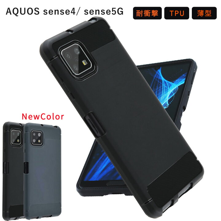 楽天市場 Aquos Sense4 ケース Tpu Function Aquos Sense5g ケース Sense4 Basic Sense4 Lite Aquossense4 Aquossense5g アクオスセンス4 アクオスセンス5g 保護 シンプル カバー 衝撃 ソフトケース 吸収 Sh 41a Sh41a Sh 53a Sh53a Shg03 スマホケース 携帯カバー 携帯 楽天市場 Aquos Sense4 ケース Tpu Function Aquos Sense5g ケース Sense4 Basic Sense4 Lite Aquossense4 Aquossense5g アクオスセンス4 アクオスセンス5g 保護 シンプル カバー 衝撃 ソフトケース 吸収 Sh 41a Sh41a Sh 53a Sh53a Shg03 スマホケース 携帯カバー 携帯