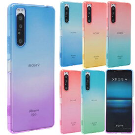 xperia 1 III ケース TPU グラデーション Xperia1III xperia1 III 保護 シンプル カバー 衝撃 ソフトケース 吸収 エクスペリア1マークスリー ケータイケース スマホカバー かわいい 携帯カバー 携帯ケース SO-51B SO51B SOG03 A101SO スマホケース