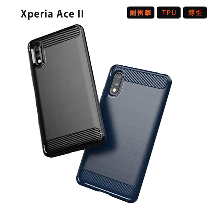 楽天市場 Xperia Ace Ii So 41b ケース Tpu Function 保護 Xperiaaceii カバー シンプル 衝撃 ソフトケース 吸収 エクスペリア エース マークツー エクスペディア スマホケース ケータイケース かわいい 携帯カバー 携帯ケース So 41b So41b Karutz