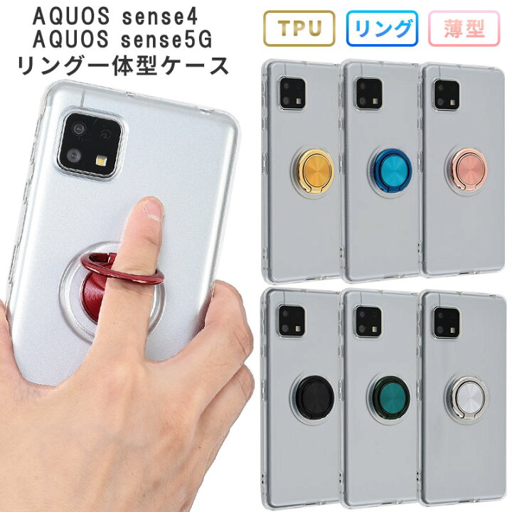 楽天市場 Aquos Sense4 ケース Tpu クリアリング Sense4 Lite ケース Aquos Sense5g ケース Sense4 Basic カバー スマホケース スマホカバー 携帯カバー 携帯ケース 耐衝撃 かわいい 透明 アクオス センス4 センス5g Aquossense4 Aquossense5g Sh 41a Sh41a Shg03 Sh 53a