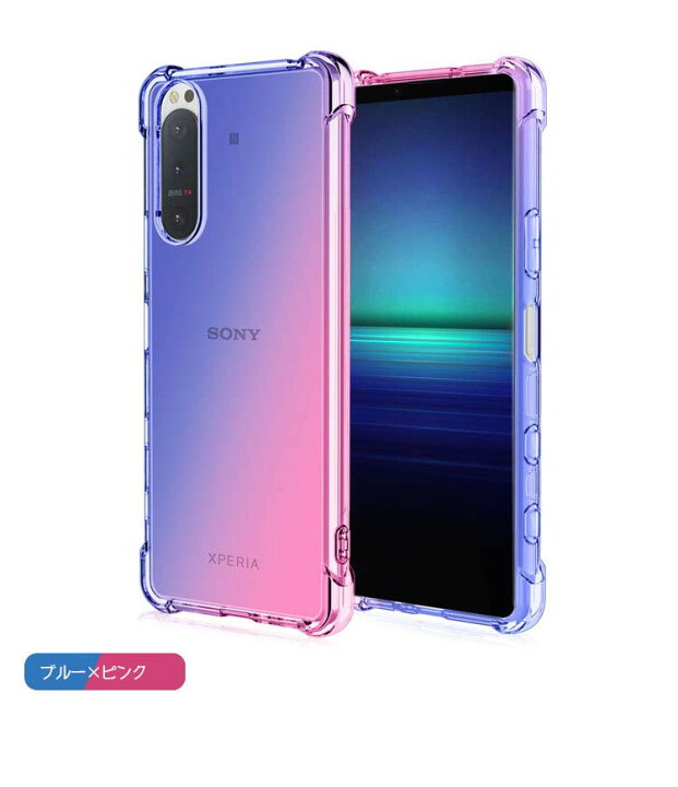 楽天市場】Xperia 1 IV ケース TPU グラデーションTPU カバー 