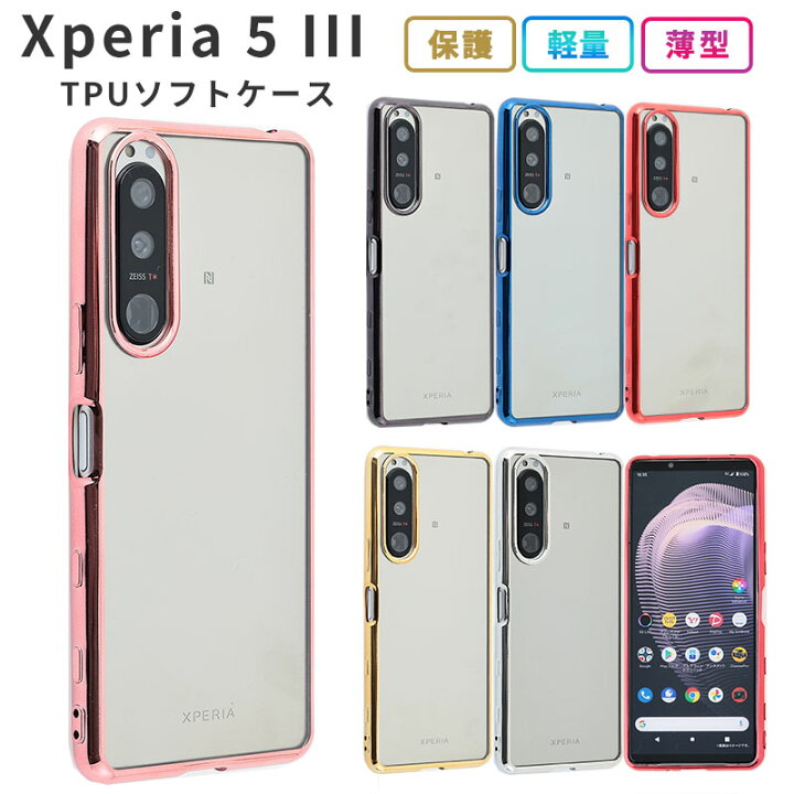 楽天市場 Xperia 5 Iii ケース Tpu Color 保護 透明 Xperia5iii カバー シンプル 衝撃 ソフトケース 吸収 エクスペリア5マークスリー エクスペディア スマホケース ケータイケース かわいい 携帯カバー 携帯ケース Sso 53b So53b Sog05 Karutz