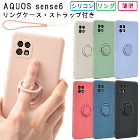 AQUOS sense6 ケース シリコン リング アクオスセンス6 カバー アクオス sense6s かわいい おしゃれ シンプル 耐衝撃 ソフトケース スマホケース スマホカバー ケータイケース 携帯カバー 携帯ケース SH-54B SH54B SHG05 SH-RM19 SHRM19 SH-M19 SHM19 SHG07 SH-RM19s