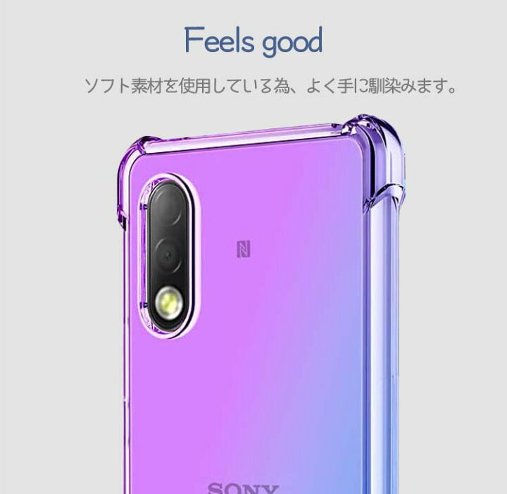 楽天市場】Xperia Ace III ケース TPU グラデーションTPU カバー XperiaAceIII お洒落 シンプル SO-53C SO53C SOG08 エクスペリアAceマークスリー スマホケース 衝撃 カバー ソフトケース 携帯カバー 携帯ケース ケータイカバー : karutz 楽天市場】Xperia Ace III ケース TPU グラデーションTPU カバー XperiaAceIII お洒落 シンプル SO-53C SO53C SOG08 エクスペリアAceマークスリー スマホケース 衝撃 カバー ソフトケース 携帯カバー 携帯ケース ケータイカバー : karutz