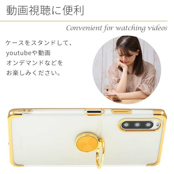 楽天市場】Xperia 10 IV ケース TPU HYPERリング Xperia10IV カバー 耐衝撃 かわいい シンプル 保護 透明 ソフトケース 吸収 エクスペリア10マークフォー エクスペディア スマホケース ケータイケース 携帯カバー 携帯ケース SO-52C SO52C SOG07 : karutz 楽天市場】Xperia 10 IV ケース TPU HYPERリング Xperia10IV カバー 耐衝撃 かわいい シンプル 保護 透明 ソフトケース 吸収 エクスペリア10マークフォー エクスペディア スマホケース ケータイケース 携帯カバー 携帯ケース SO-52C SO52C SOG07 : karutz