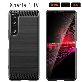 Xperia 1 IV ケース TPU function 保護 Xperia1IV カバー SO-51C SO51C SOG06 A201SO 耐衝撃 シンプル ソフトケース 吸収 エクスペリア 1マーク4 エクスペディア スマホケース ケータイケース おしゃれ かわいい 携帯カバー 携帯ケース