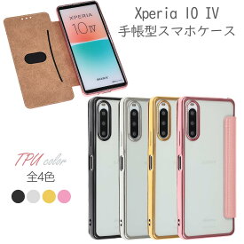 Xperia10 IV ケース 手帳型 TPU手帳 カバー SO-52C SO52C SOG07 A202SO 耐衝撃 おしゃれ かわいい 保護 シンプル ソフトケース 吸収 エクスペリア 10IV 10マーク4 スマホケース ケータイケース ケータイカバー スマホカバー 携帯カバー 携帯ケース