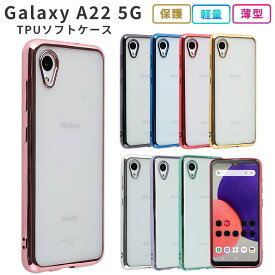 Galaxy A22 5G ケース カバー TPU color カバー ソフトケース 耐衝撃 保護 ギャラクシーA22 GalaxyA22 ギャラクシー 携帯カバー 携帯ケース おしゃれ かわいい クリア スマホケース スマホカバー ケータイケース SC-56B SC56B