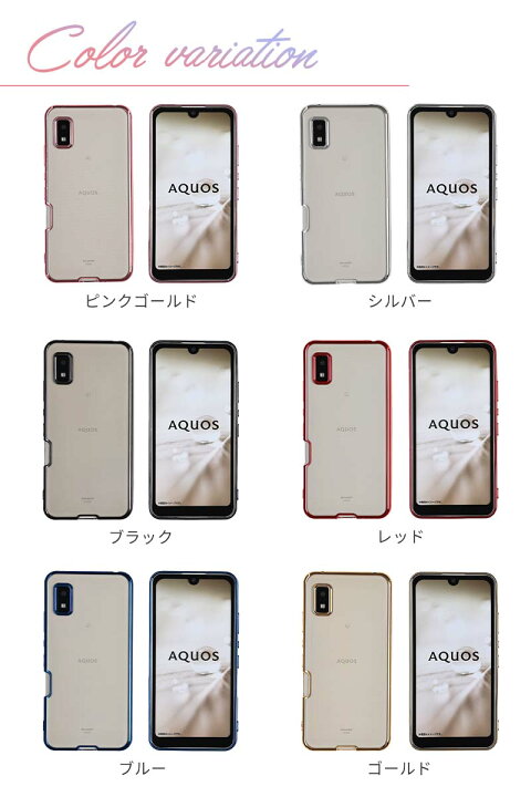 楽天市場】AQUOS wish2 ケース AQUOS wish カバー TPU color スマホケース スマホカバー SH-51C SH51C SHG06 SHG08 A103SH A104SH A204SH 携帯カバー 携帯ケース クリアケース ソフトケース 耐衝撃 おしゃれ かわいい アクオスwish アクオス ウィッシュ aquoswish : karutz